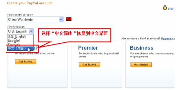 请指导一下如何使用paypal付款？