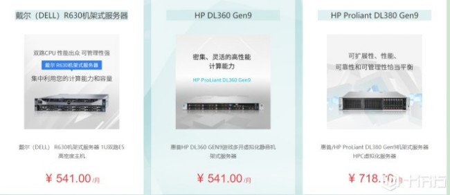 租服务器一年多少钱？