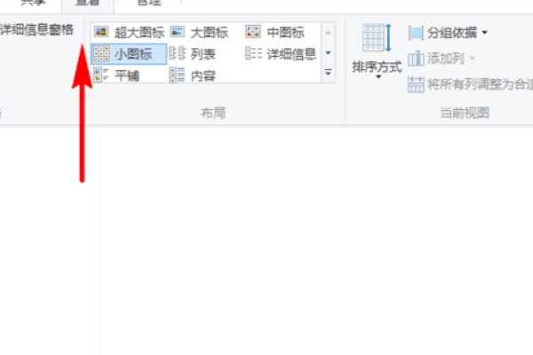 预览窗格已经打开，但是win7无法预览wps文件