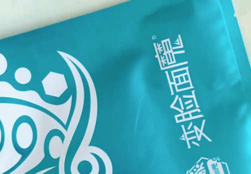 口碑最好的十大面膜