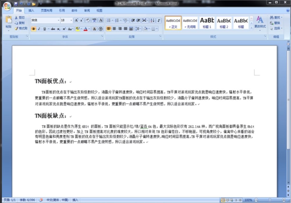 制作word电脑小报所有的步骤!