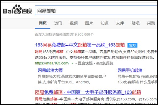 怎么查询手机绑定的所有网易邮箱账号