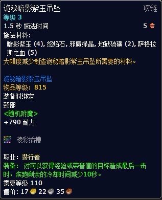 wow苏拉玛堕夜精灵阵营声望怎么开启