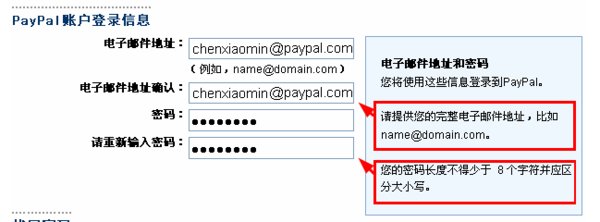 请指导一下如何使用paypal付款？