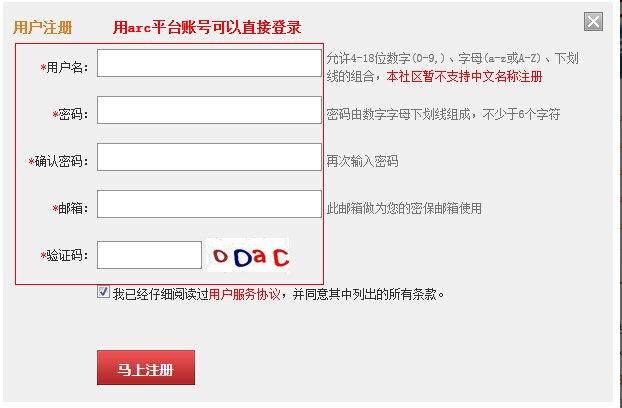 arclive怎么注册啊
