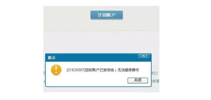 法院冻结银行账户的期限是多长时间