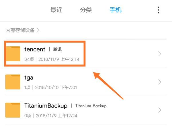 苹果手机微信上下载的文件在哪里可以找到