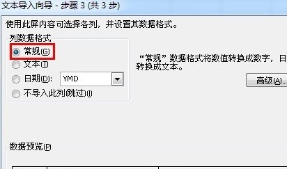 dat文件怎么转换成excel