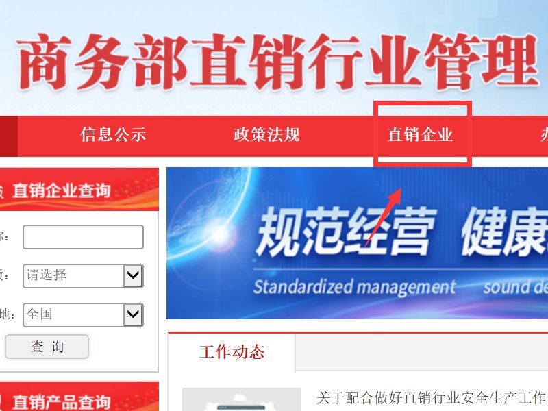 华莱健黑茶直销牌照拿到了吗？