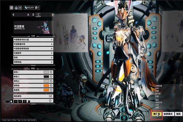 星际战甲 吟游歌者怎么自制歌曲