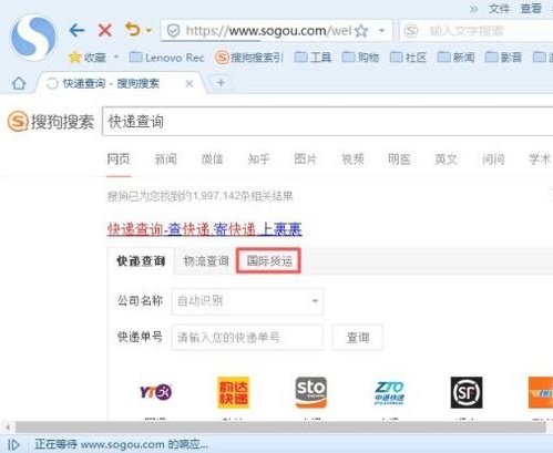 查国际包裹到哪里了怎么查？