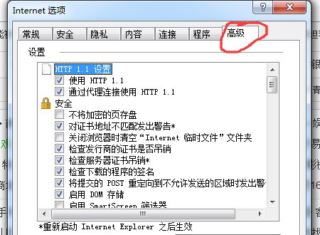 怎么彻底修复IE缓存组件异常