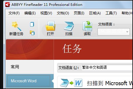 扫描全能王如何把pdf转化word