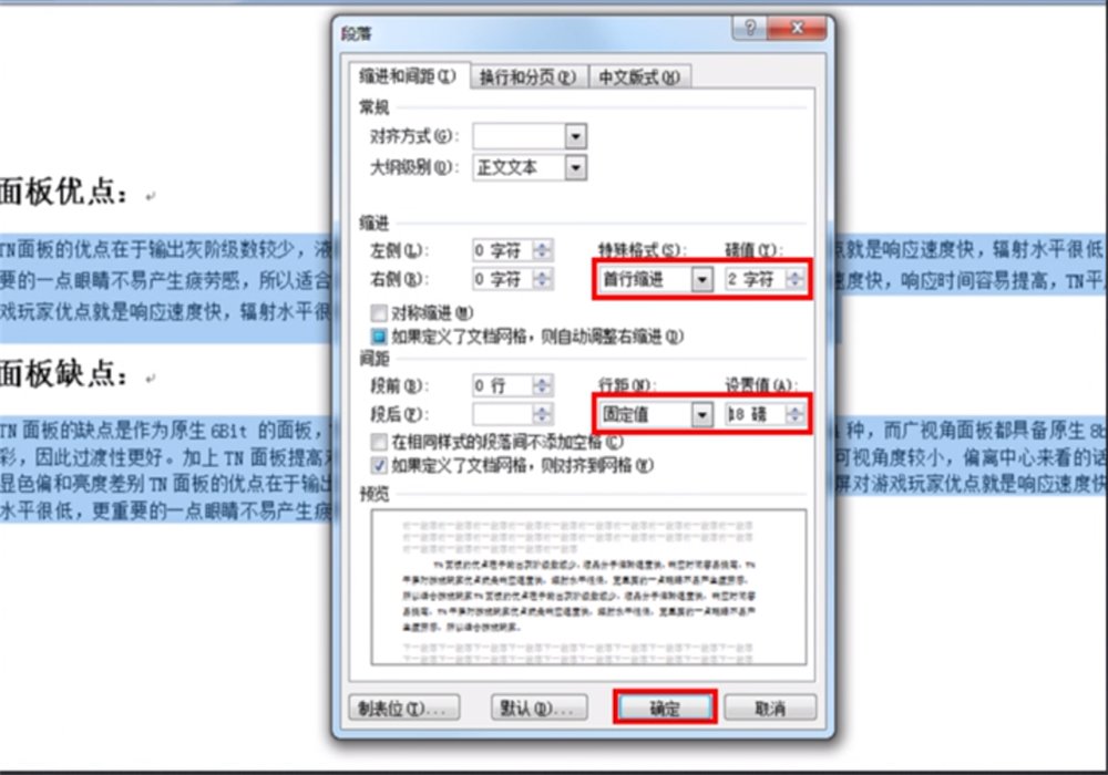 制作word电脑小报所有的步骤!