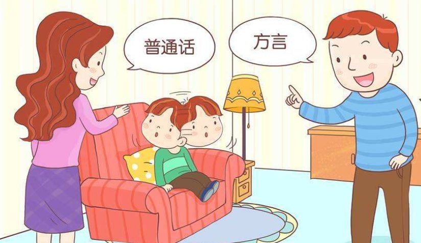 方言与普通话的关系
