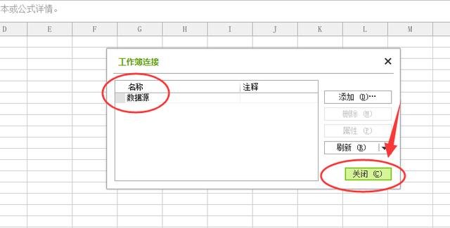 excel如何导入数据