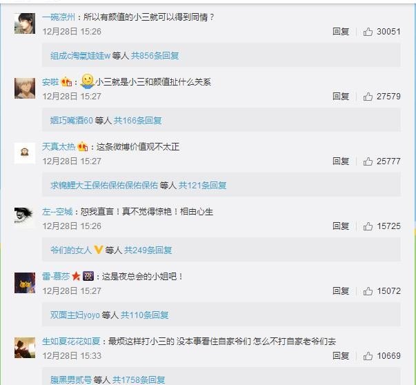 关于美貌小三街头被暴打事件的介绍