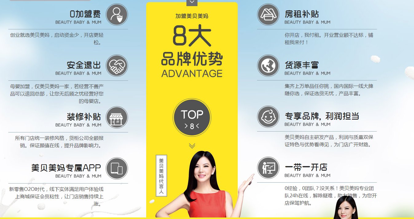 母婴店加盟需要多少钱