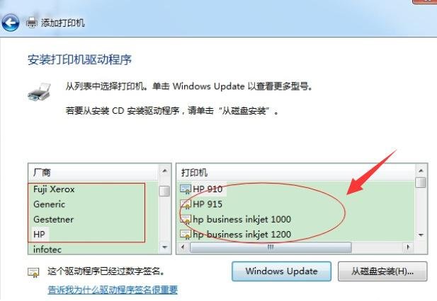打印机已脱机怎么回事？