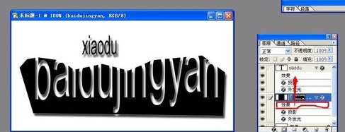 怎样在ps里制作镂空文字
