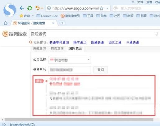 查国际包裹到哪里了怎么查？