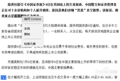 microsoft edge 是什么浏览器