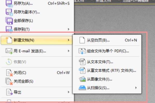 wps如何编辑pdf文件