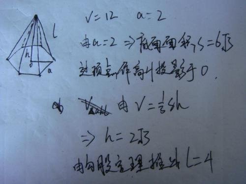 正二十面体的体积公式