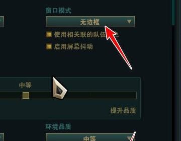 英雄联盟请问大佬们这个边框怎么设置啊