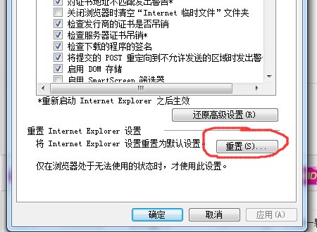 怎么彻底修复IE缓存组件异常