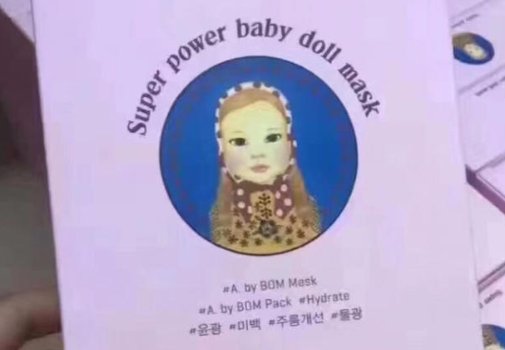 口碑最好的十大面膜