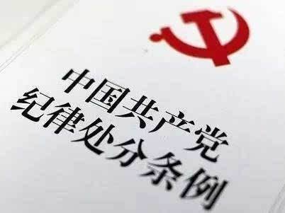 加强对党的各级组织和全体党员的教育、管理和监督，把( )挺在前面，注重抓早抓小。