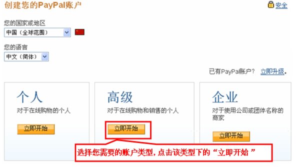 请指导一下如何使用paypal付款？