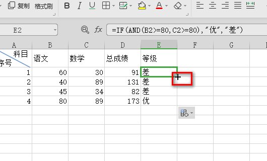 excel中的条件函数怎么用