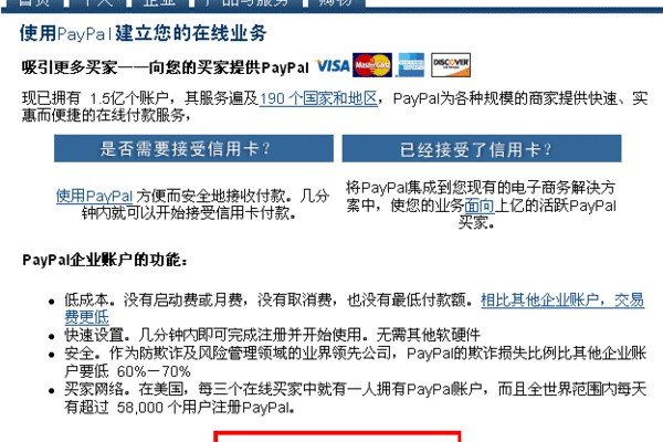 请指导一下如何使用paypal付款？