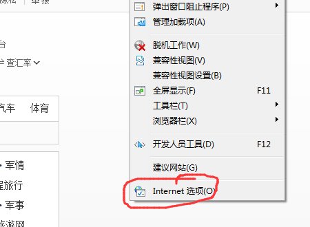 怎么彻底修复IE缓存组件异常