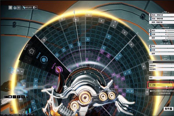 星际战甲 吟游歌者怎么自制歌曲