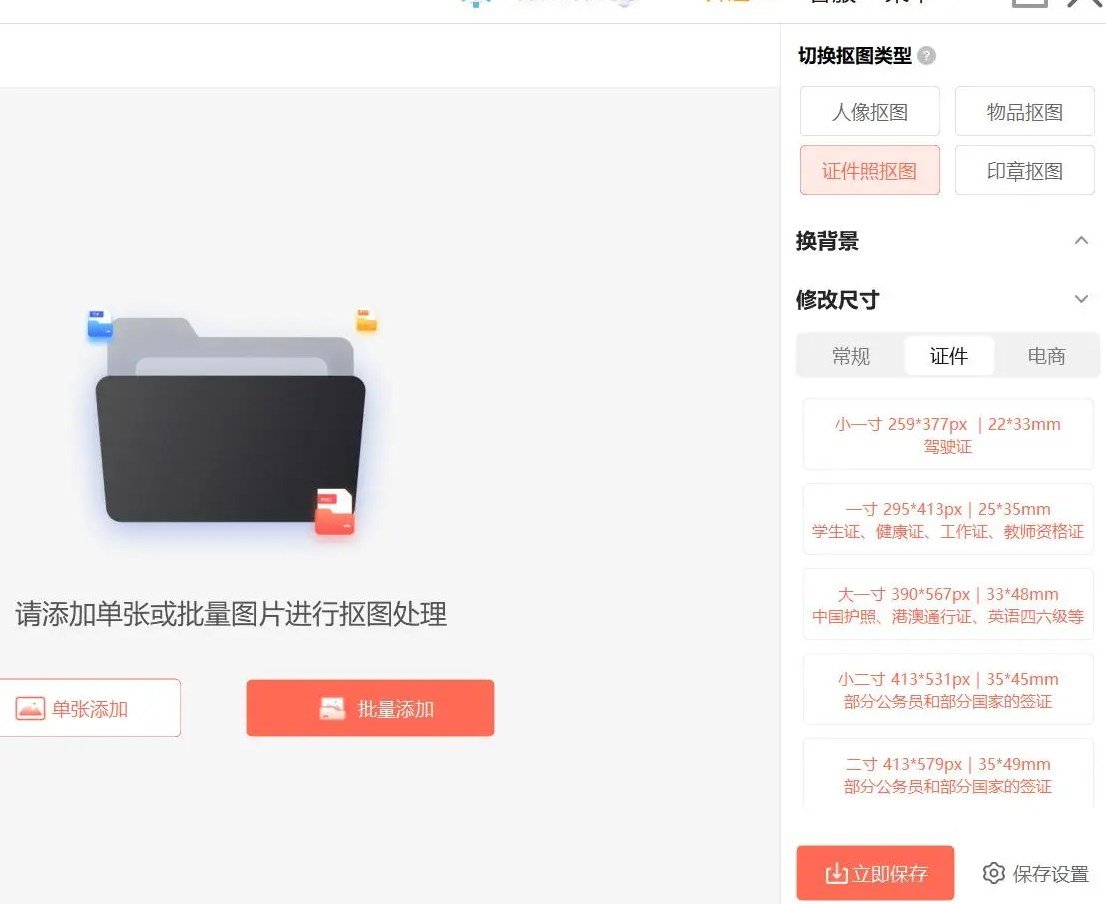 请问,证件照所说的小一寸,一寸,大一寸,小二寸,二寸,等的尺寸是多少?