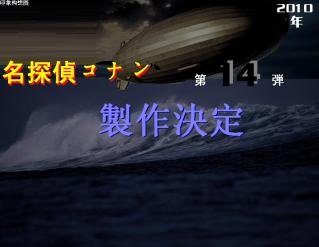 柯南M14名称叫迷雾中的狙击手？