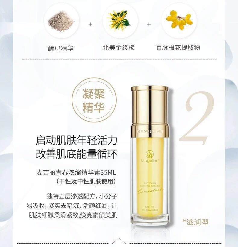 麦吉丽素颜三部曲效果怎么样?