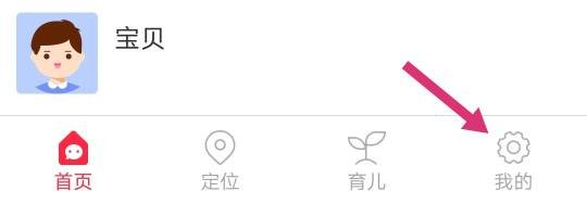 360儿童手表闹钟怎么设置？