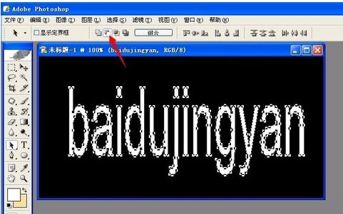 怎样在ps里制作镂空文字
