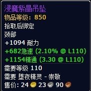 wow苏拉玛堕夜精灵阵营声望怎么开启