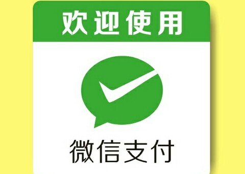 微信支付、支付宝、财付通有什么区别？