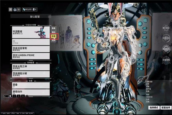 星际战甲 吟游歌者怎么自制歌曲