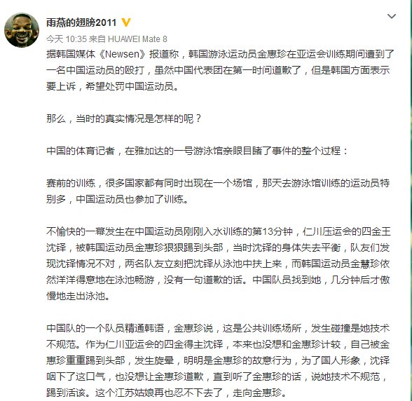 怒踢挑衅的韩国游泳选手，沈铎为什么情绪激动？