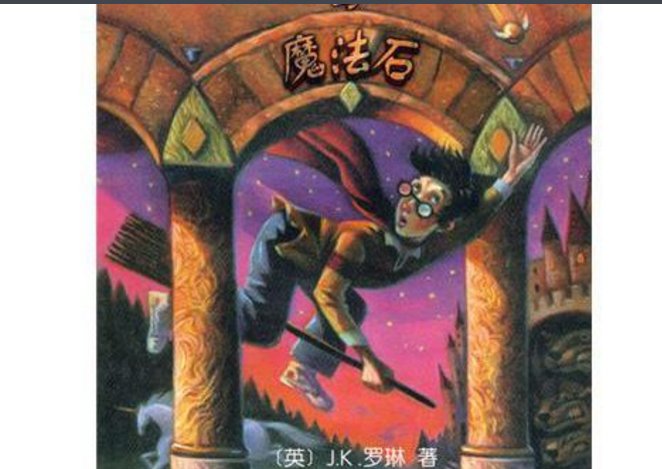 《哈利波特与魔法石》中的优美句子有哪些？