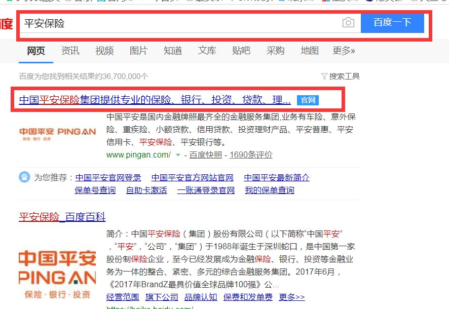 可以直接在网上买平安车险吗？