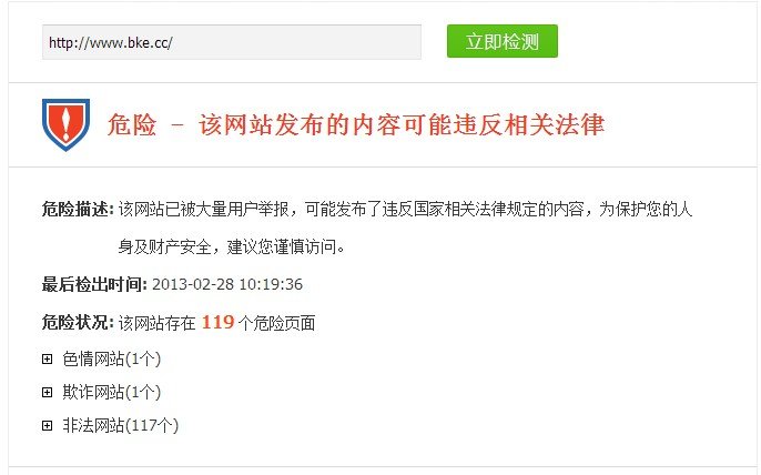 百科影音网有病毒吗?