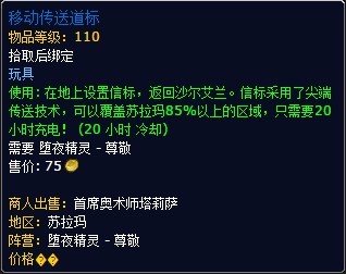 wow苏拉玛堕夜精灵阵营声望怎么开启